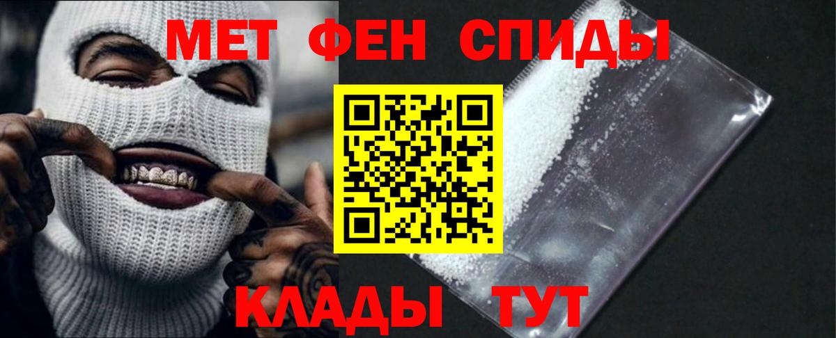 АМФ Premium  Amphetamine  Белорецк  Вход с VPN 