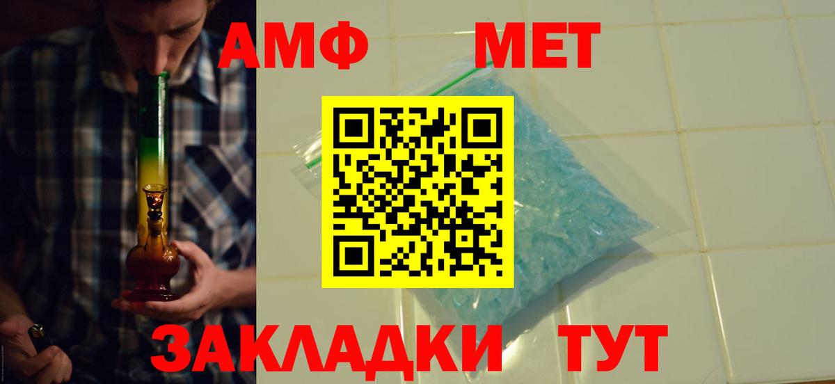 Amphetamine Premium Белорецк