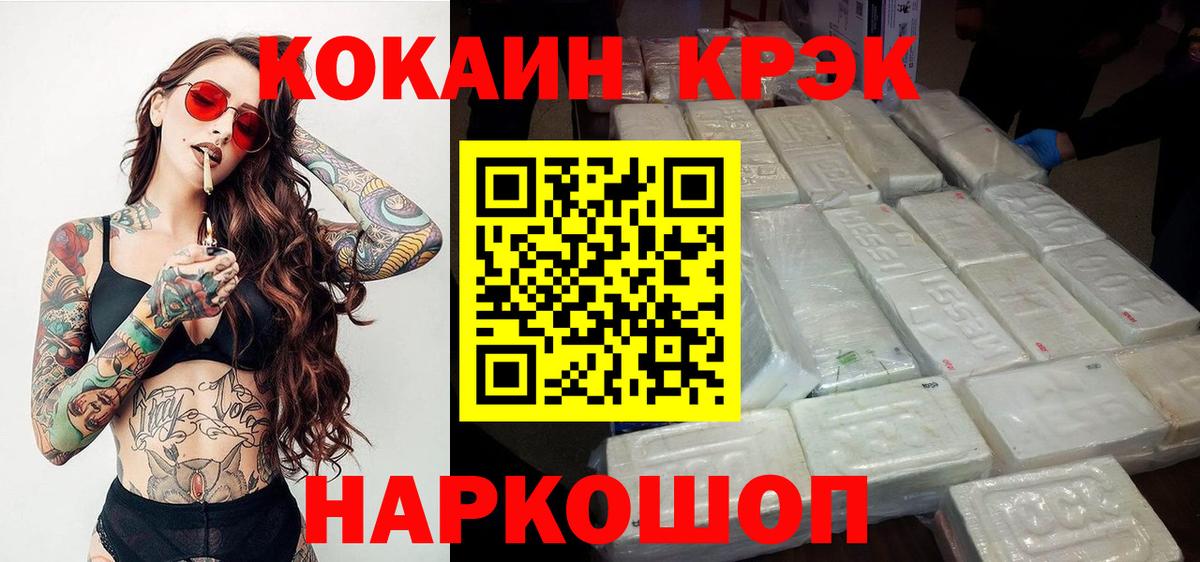 Белорецк  Кокаин Боливия  COCAIN  Кокаин 97%  Вход с VPN 