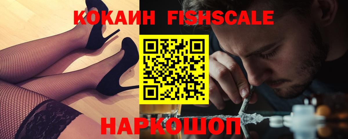 КОКАИН 97% Белорецк