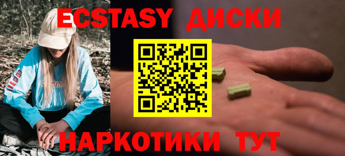 Экстази  ЭКСТАЗИ 300 mg    ссылка  дарнет шоп  Белорецк  Вход с VPN  Ecstasy XTC 