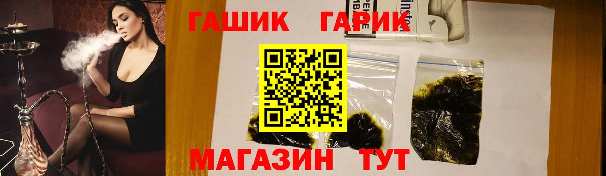 Гашиш хэш Белорецк