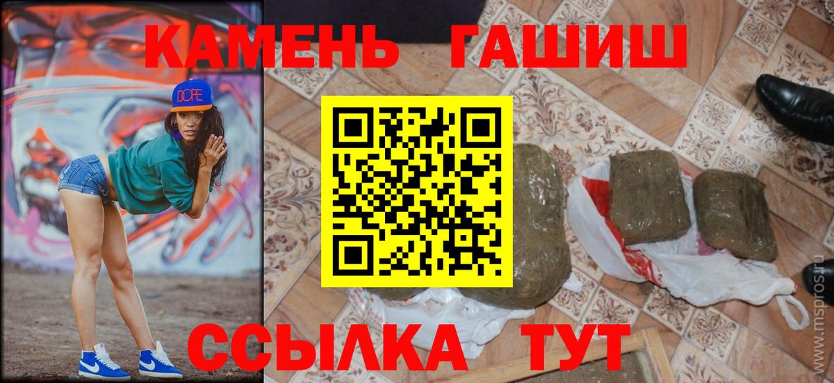 Гашиш VHQ  Вход с VPN  Гашиш 40% ТГК  Белорецк 
