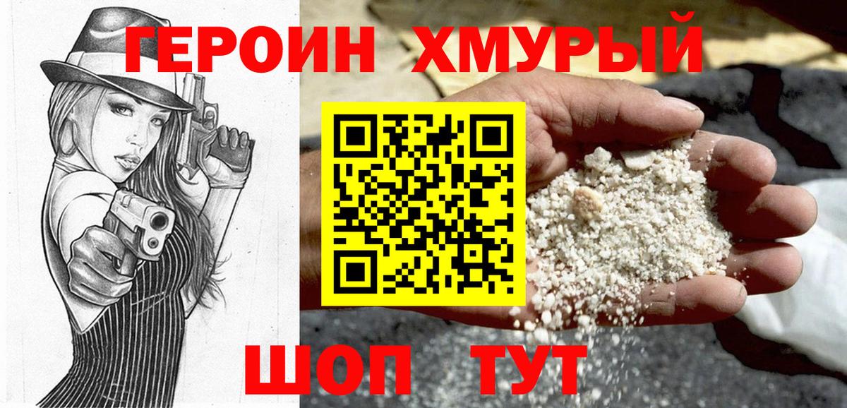 ГЕРОИН гречка  Героин  Белорецк  Вход с VPN 