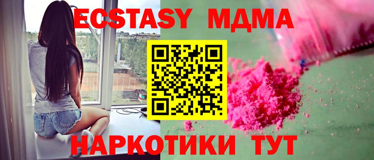 Белорецк  MDMA VHQ  Вход с VPN  МДМА Molly 