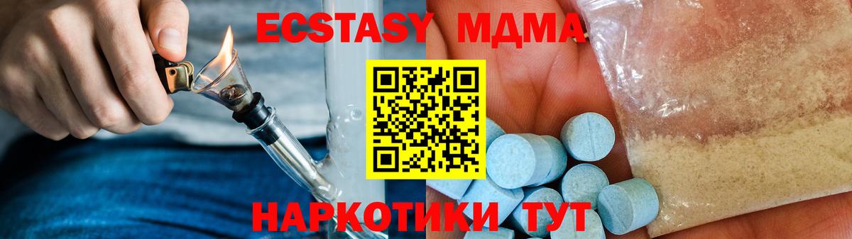 МДМА VHQ Белорецк