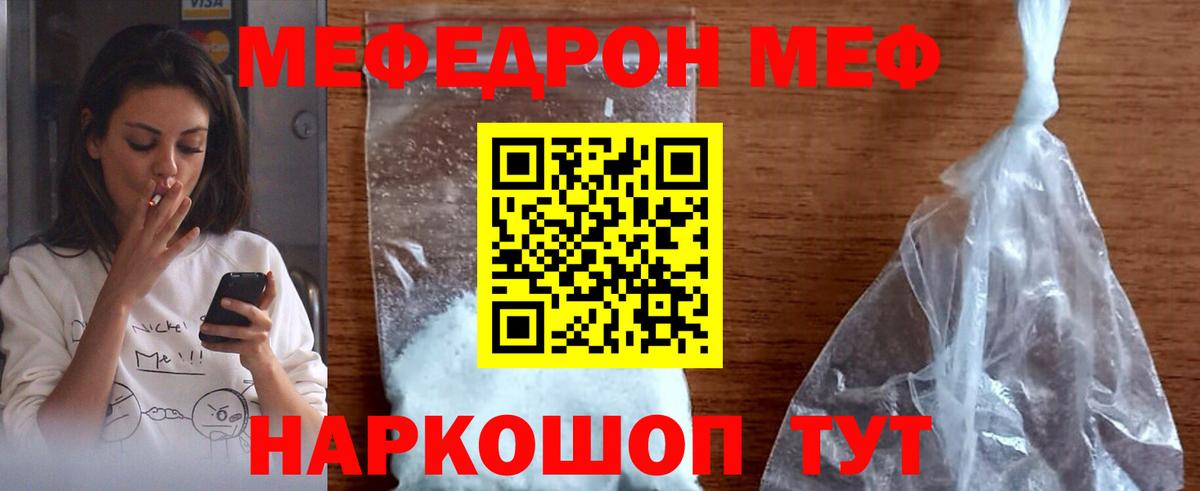 где купить наркоту  Мефедрон 4 MMC  Вход с VPN  Меф кристаллы  Белорецк 