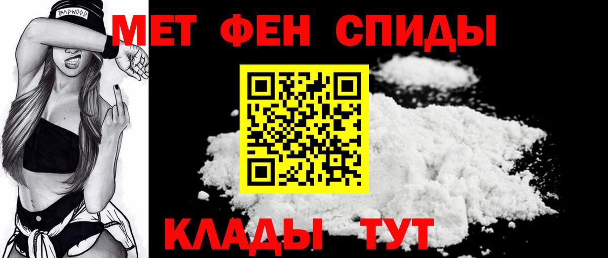 Метамфетамин винт Белорецк