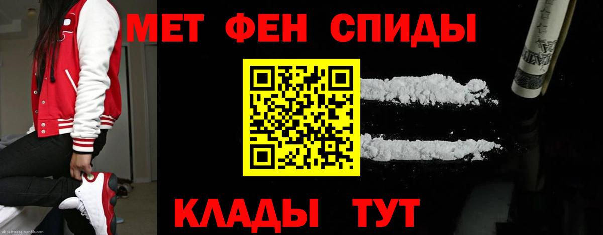Метамфетамин кристалл  Вход с VPN  Белорецк 