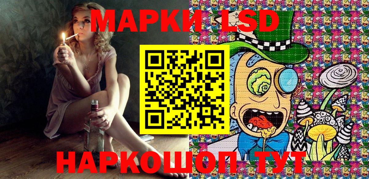 Наркотические марки 1,5мг Белорецк