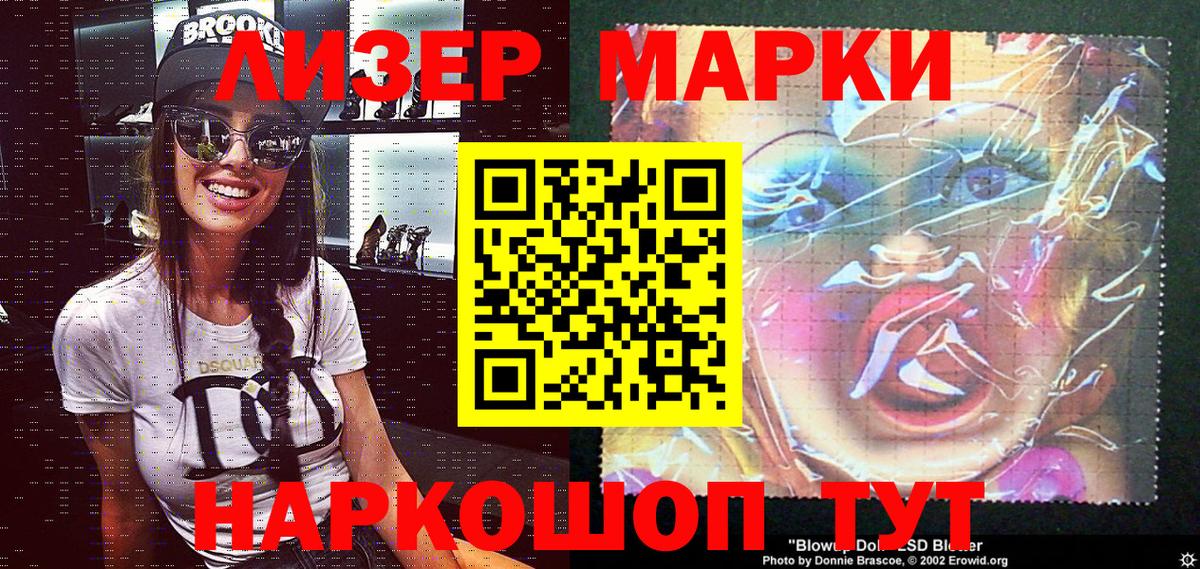 Белорецк  Наркотические марки  Вход с VPN  Наркотические марки 1500мкг 