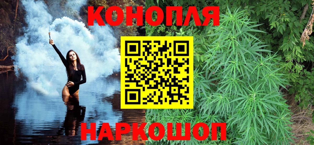 Белорецк  Шишки марихуана OG Kush  Вход с VPN  Каннабис AK-47 