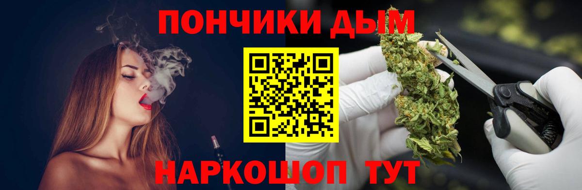 Каннабис SATIVA & INDICA Белорецк